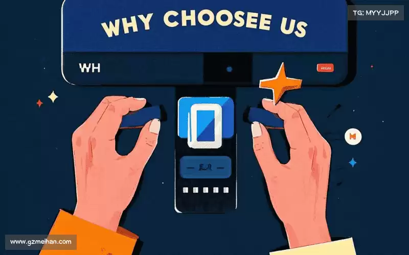 为什么选择我们